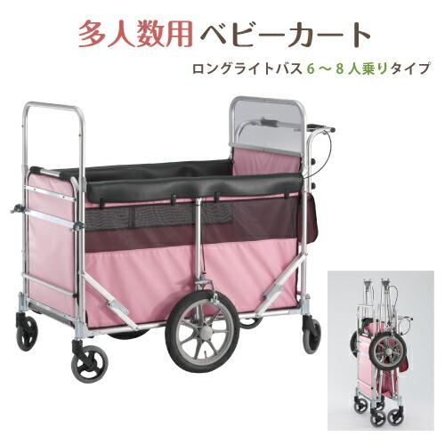 送料込み‼︎避難車 4〜6人乗り 幼稚園 施設向け 大型ベビーカー 保育園多人数用 お散歩カート 五十畑工業 ミニバス 避難車 スワン 4〜6人乗り 大