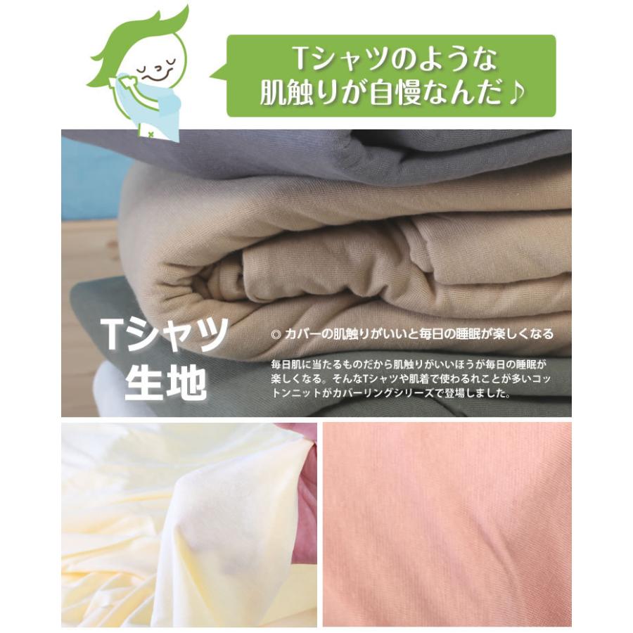 掛け布団カバー お昼寝布団カバー 綿100％ コットンニット生地 ベビー