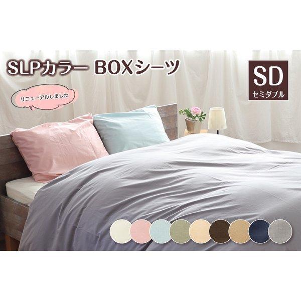BOXシーツ セミダブルサイズ ボックスシーツ 敷布団シーツ 敷きふとん