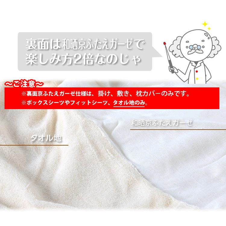 ボックスシーツ ダブルサイズ 綿100％ オーダーメイド タオルケットに