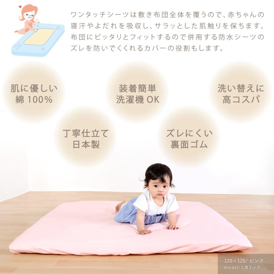 シーツ ワンタッチシーツ 綿100 プレイマット 120 ベビーマット 120
