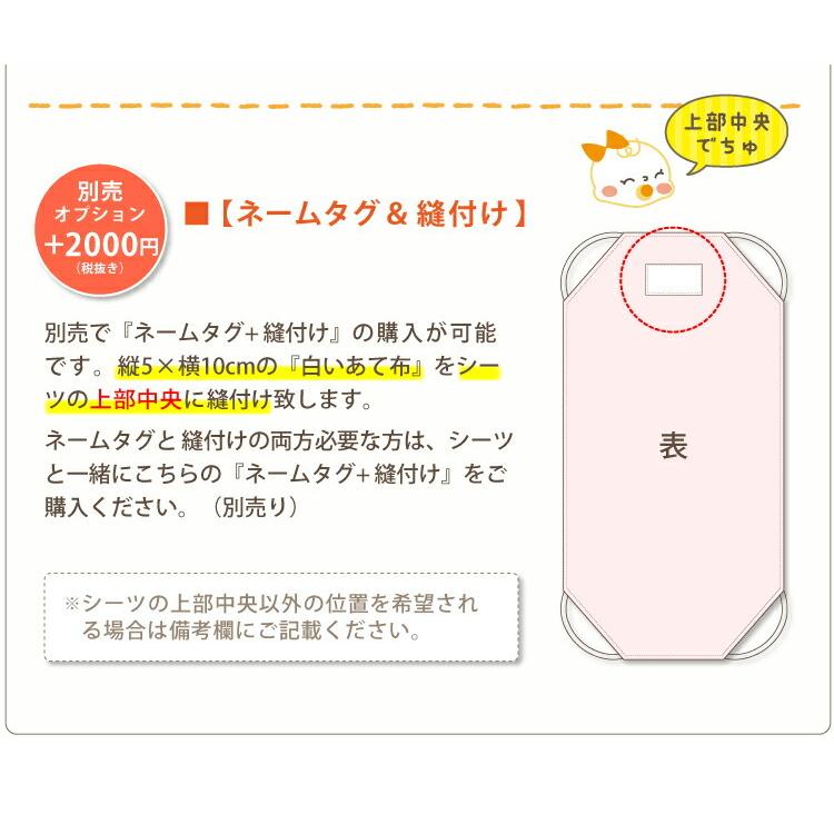 お昼寝コットシーツ フィットシーツ 四隅ゴム付き 日本製 綿100