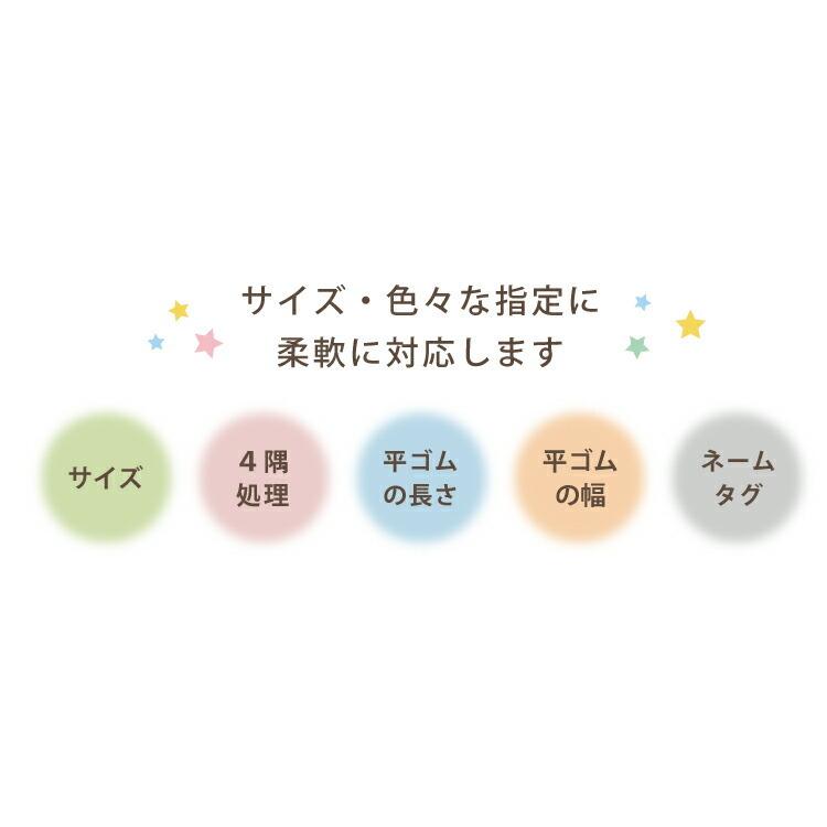 お昼寝コットシーツ フィットシーツ 四隅ゴム付き 日本製 綿100