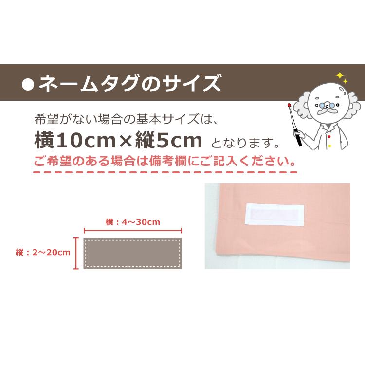 サイズオーダーカバー お昼寝・ベビーサイズ専用オプション ネームタグ