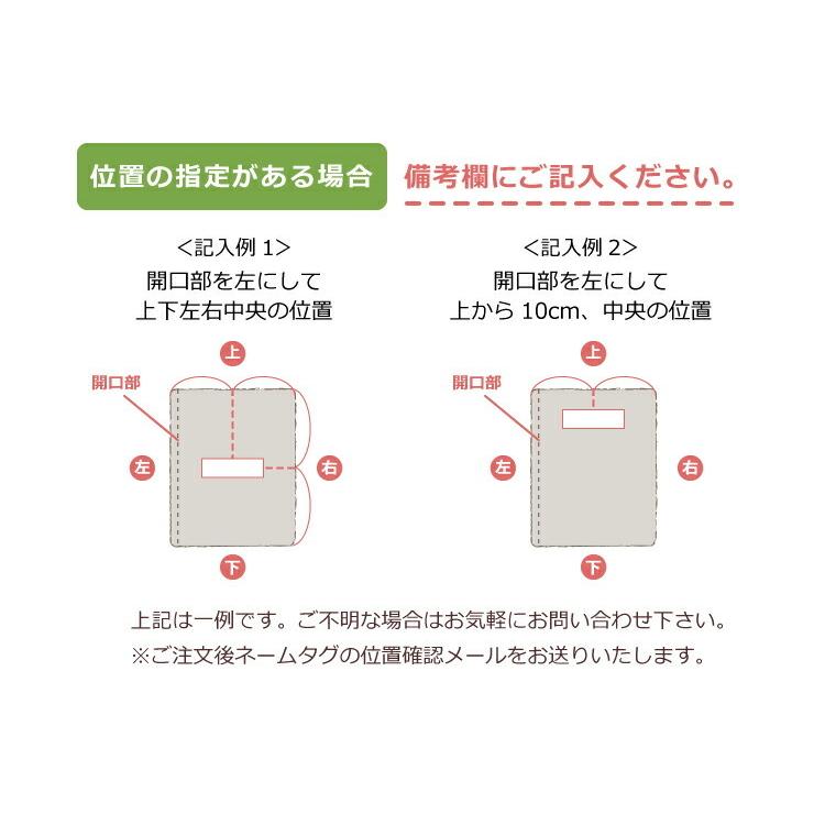 サイズオーダーカバー お昼寝・ベビーサイズ専用オプション ネームタグ