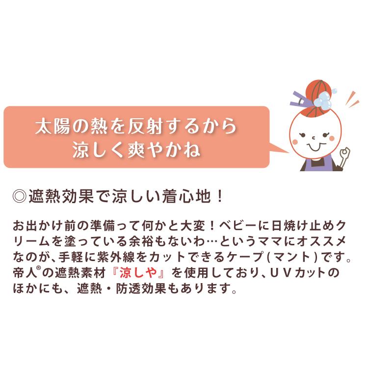 ベビー服 ポンチョ マント 女の子 男の子 60 80cm 日除け ベビーuvカットケープ 日焼け対策 春夏秋 日よけ 格安saleスタート