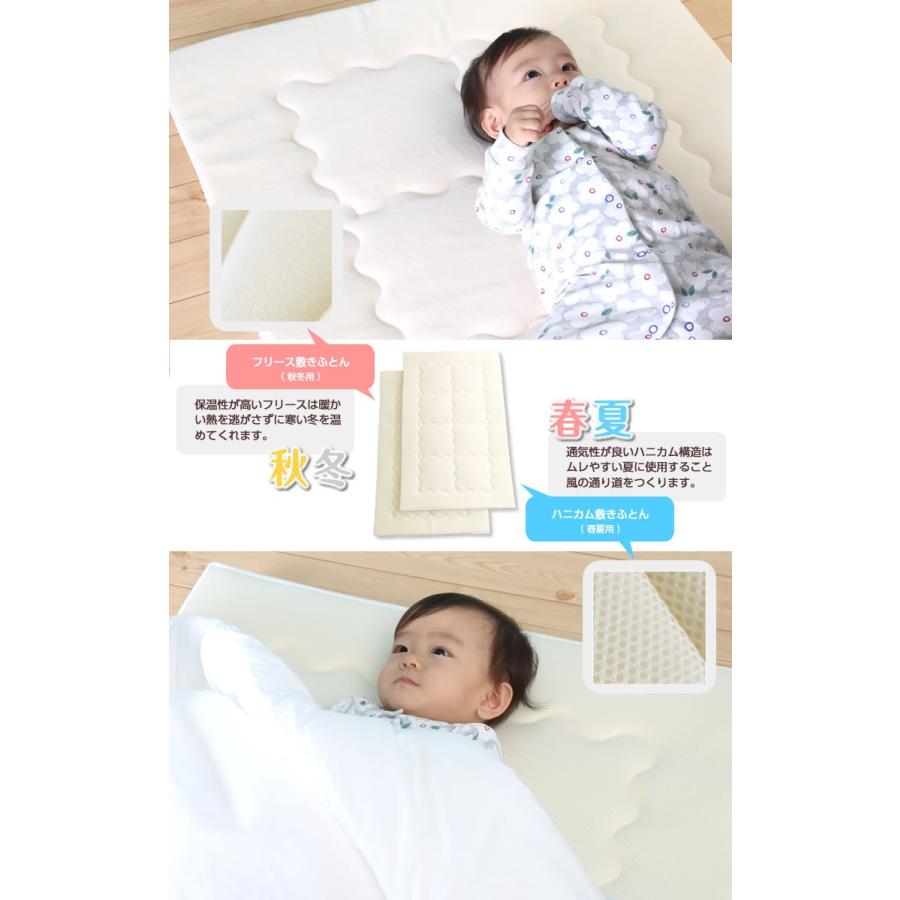 ベビー布団セット 2枚組 洗える 敷き布団2枚セット ベビー 日本製 春夏秋冬 赤ちゃん ベビーマットレス ハニカム フリース オールシーズン Kfo 03 080 6歳までの寝具図鑑 こどものふとん 通販 Yahoo ショッピング