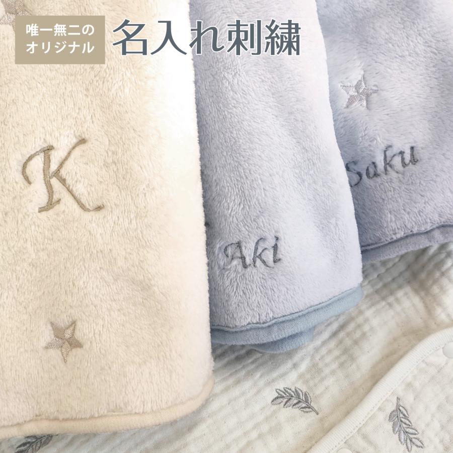 名入れ 刺繍 オーダー刺繍 お名前 出産 お祝い 節句 バースデー 入園