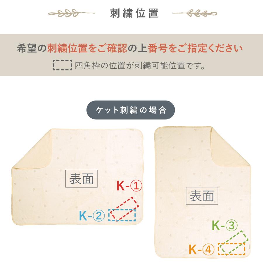 名入れ 刺繍 オーダー刺繍 お名前 出産 お祝い 節句 バースデー 入園