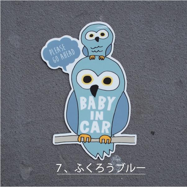 Baby In Car マグネット 車 可愛い おしゃれ ネコ 猫 ねこ ハリネズミ フクロウ ナマケモノ ベビーインカーマグネットシート Krr Sert 5514 6歳までの寝具図鑑 こどものふとん 通販 Yahoo ショッピング