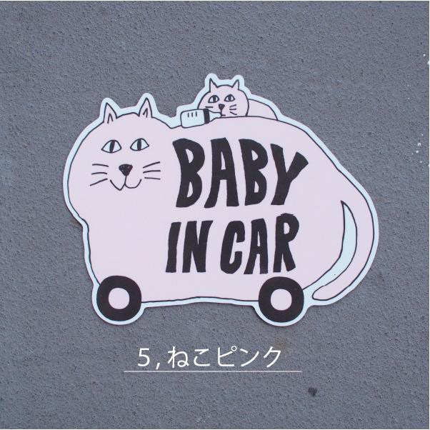 Baby In Car マグネット 車 可愛い おしゃれ ネコ 猫 ねこ ハリネズミ フクロウ ナマケモノ ベビーインカーマグネットシート Krr Sert 5514 6歳までの寝具図鑑 こどものふとん 通販 Yahoo ショッピング
