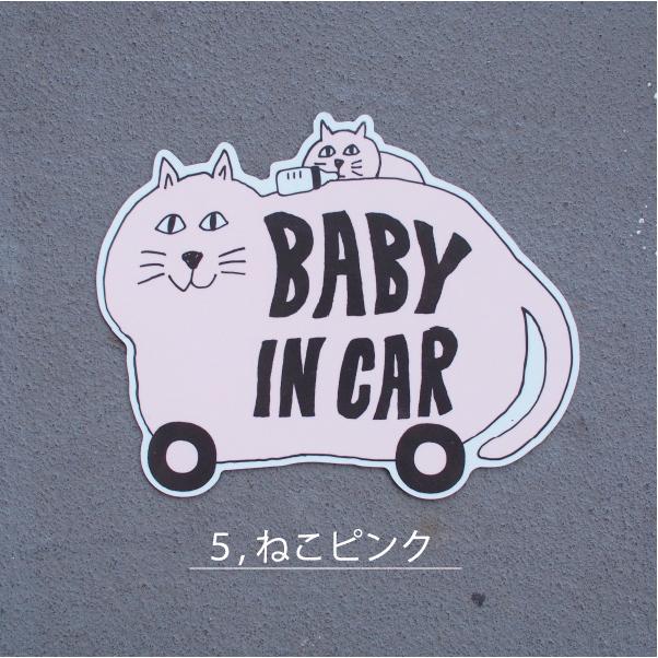 baby in car マグネット 車 可愛い おしゃれ ネコ 猫 ねこ ハリネズミ フクロウ ナマケモノ ベビーインカーマグネットシート｜kodomonofuton｜10