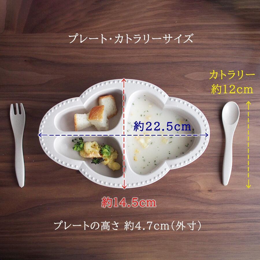 ベビー お皿 スプーン フォーク 食洗器 電子レンジ対応 抗菌 深め すべり止め付 離乳食 幼児期 食べやすい おしゃれ ベビー用食器セット｜kodomonofuton｜14