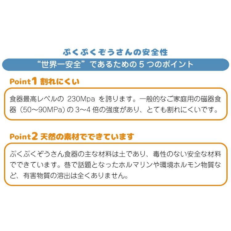 食器 子供 食器セット 皿 ボウル 小鉢 茶碗 ワンプレート プレート ダイアセラムギフト食器 ぷくぷくぞうさんアイスブルー ギフトセット_4
