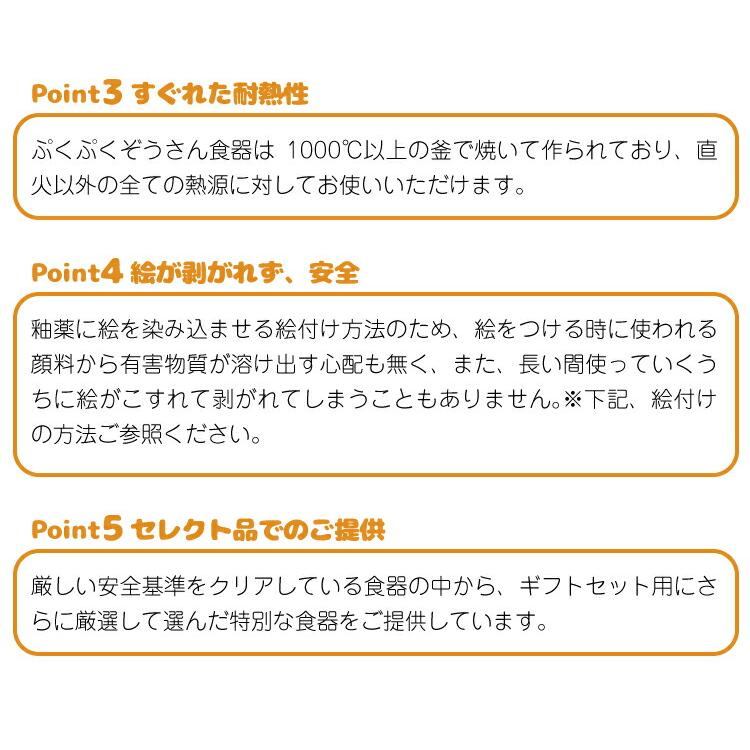 食器 子供 食器セット 皿 ボウル 小鉢 茶碗 ワンプレート プレート ダイアセラムギフト食器 ぷくぷくぞうさんアイスブルー ギフトセット_5
