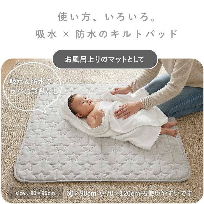 防水 シーツ 防水キルト 防水シーツ 赤ちゃん 洗える おねしょシーツ