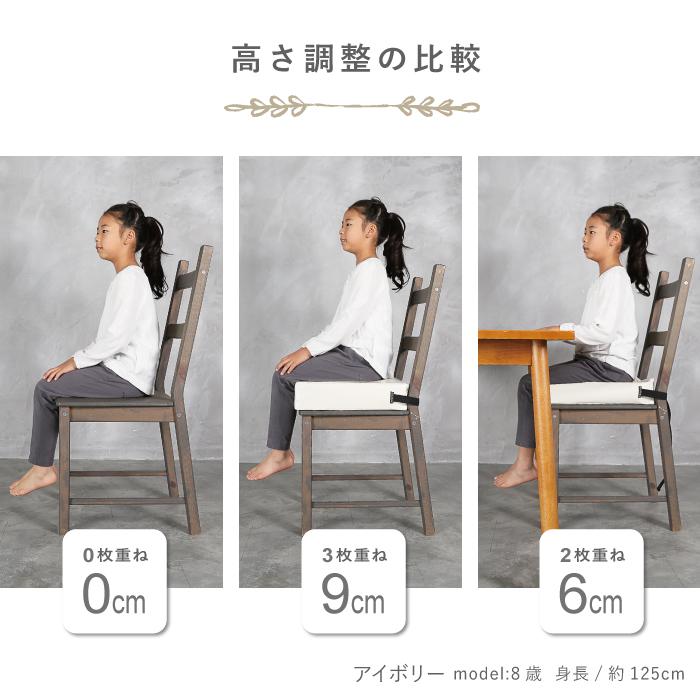 子どもの椅子 高さ調整 【公式通販】