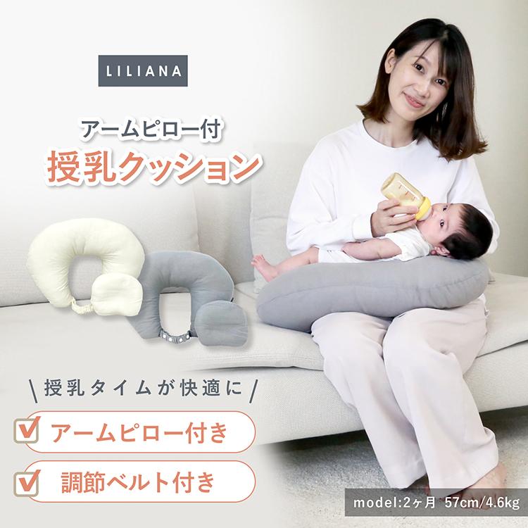 名入れ対応 妊婦さんに優しい 授乳クッション 抱き枕 妊婦 授乳 洗える 