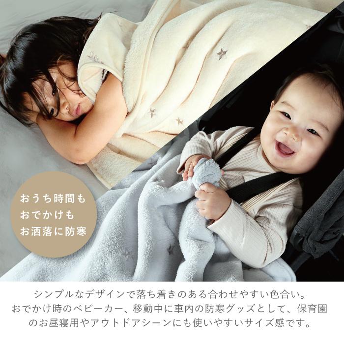 Amazon.co.jp: [ミキハウス] コットンブランケット ブランケット 90