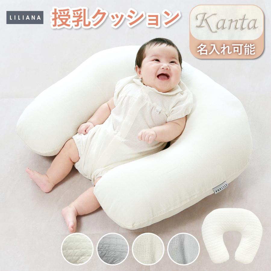 ergobaby ブルー 授乳クッション U字型 授乳クッション 名入れ対応 抱き枕 妊婦 洗える U字型 おしゃれ 丸洗い