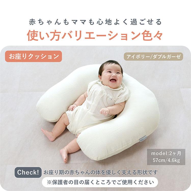 授乳クッション 名入れ対応 抱き枕 妊婦 洗える U字型 おしゃれ 丸洗い