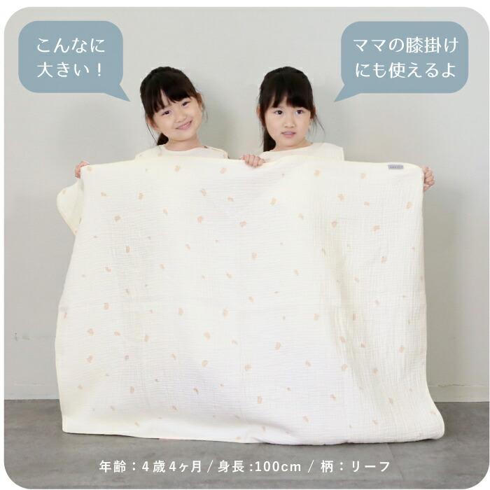 名入れ対応 ケット ベビー 赤ちゃん ガーゼ 4重ガーゼ ガーゼケット