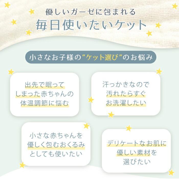 名入れ対応 ケット ベビー 赤ちゃん ガーゼ 4重ガーゼ ガーゼケット