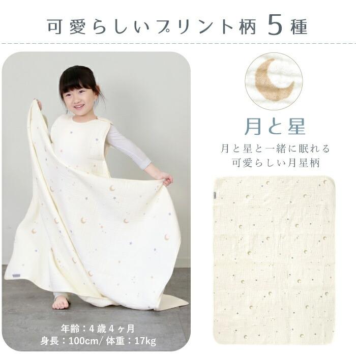 名入れ対応 ケット ベビー 赤ちゃん ガーゼ 4重ガーゼ ガーゼケット