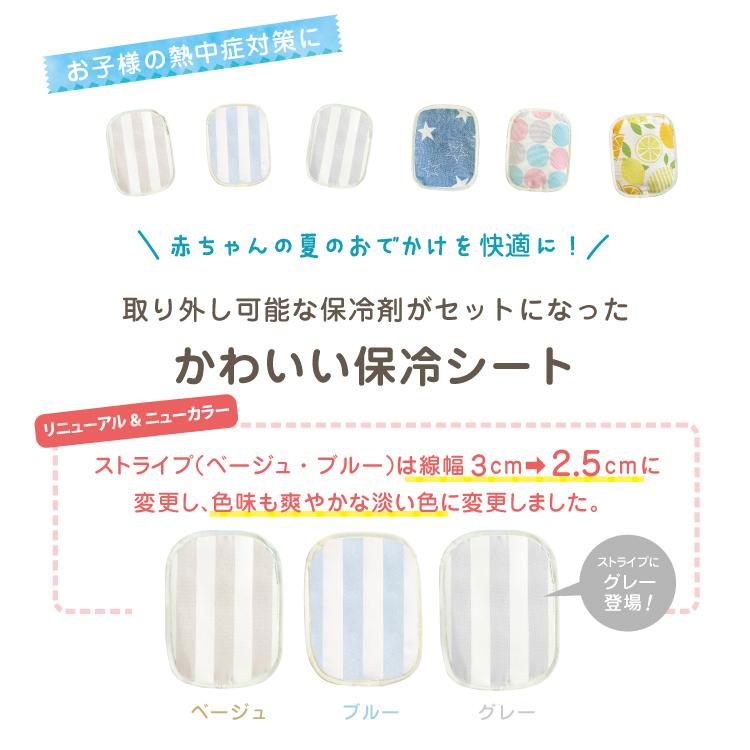 赤ちゃん 暑さ対策 チャイルドシート 抱っこ紐 冷却 ひんやり グッズ 