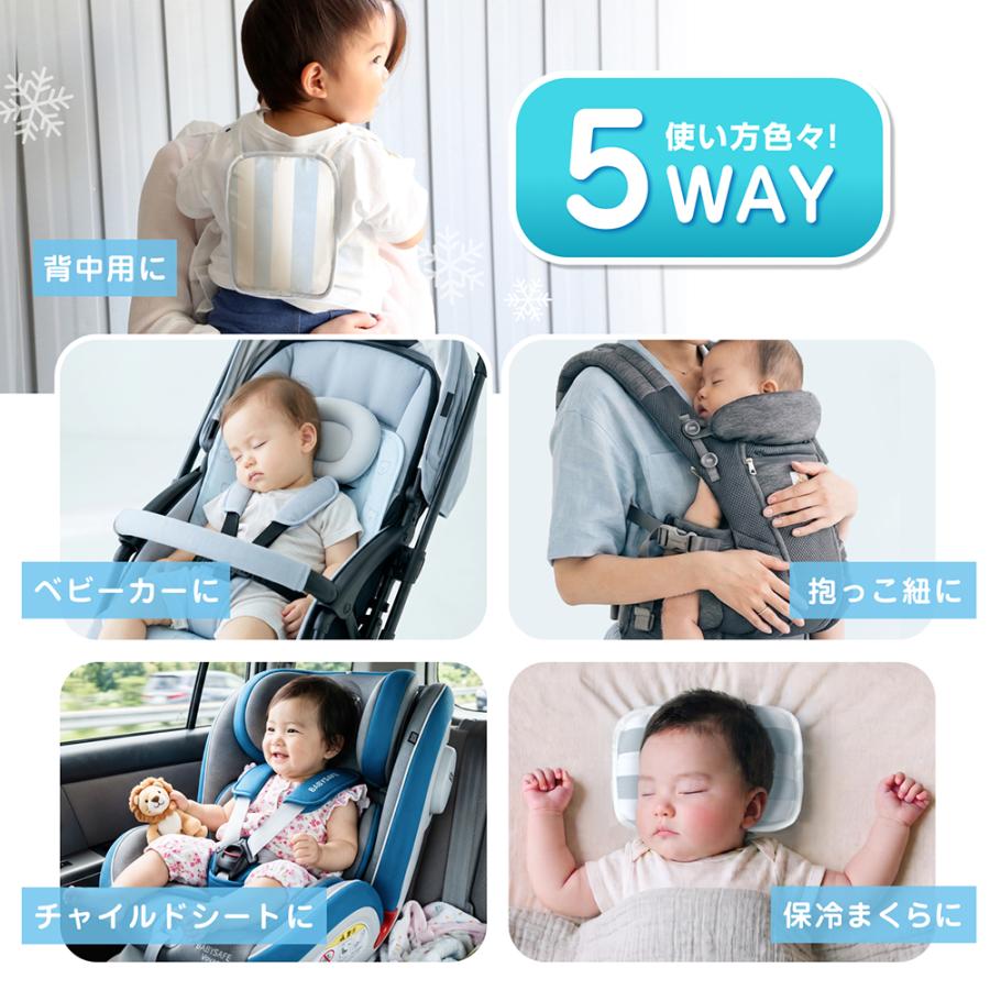 赤ちゃん 暑さ対策 チャイルドシート 抱っこ紐 冷却 ひんやり グッズ 