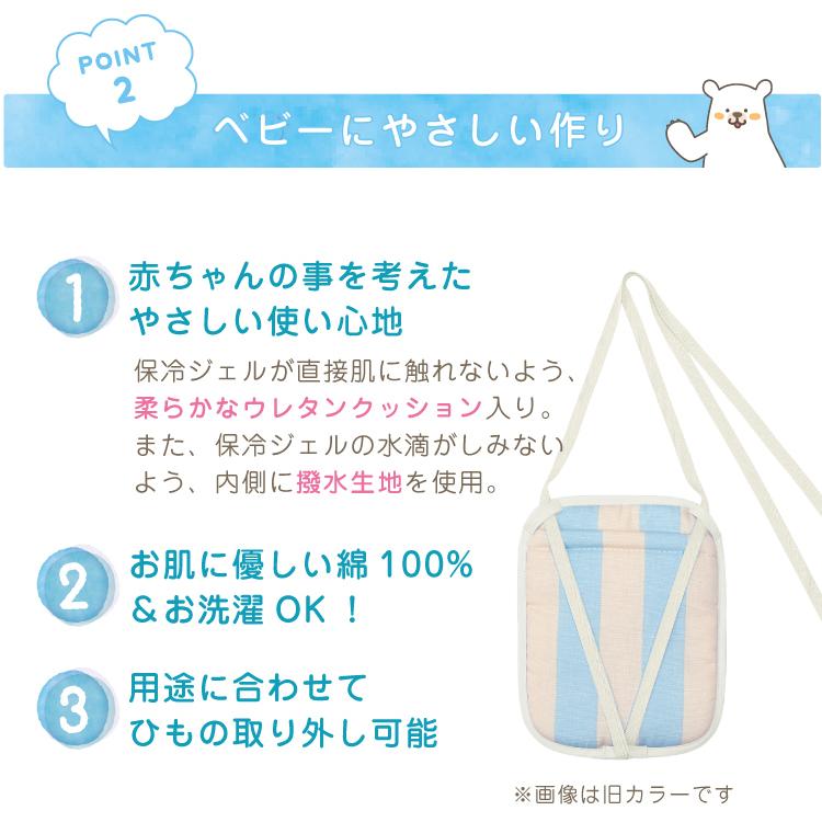 赤ちゃん 暑さ対策 チャイルドシート 抱っこ紐 冷却 ひんやり グッズ 