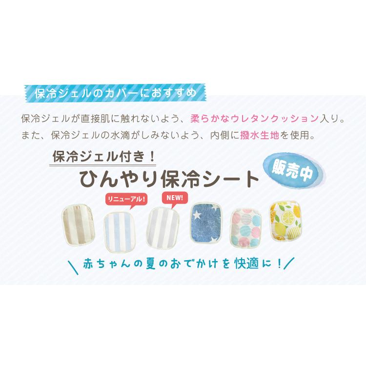 固まりにくい保冷ジェル 単品 11.5×16cm 赤ちゃん ひんやり保冷シート