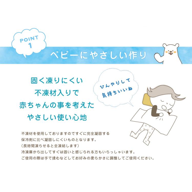 固まりにくい保冷ジェル 2個セット 11.5×16cm 赤ちゃん ひんやり保冷