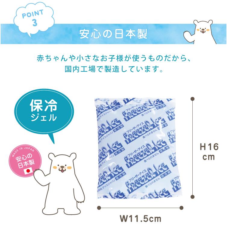 固まりにくい保冷ジェル 2個セット 11.5×16cm 赤ちゃん ひんやり保冷