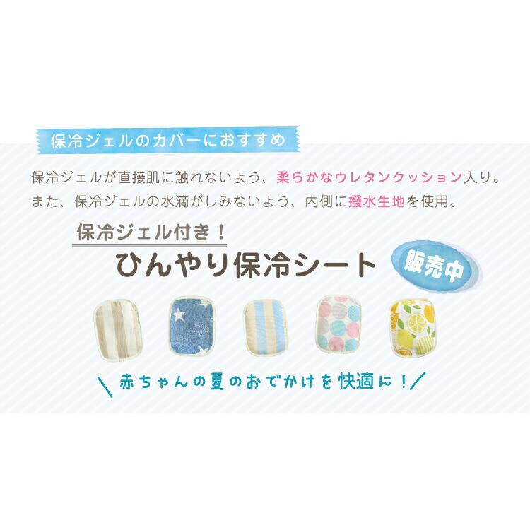 固まりにくい保冷ジェル 2個セット 11.5×16cm 赤ちゃん ひんやり保冷