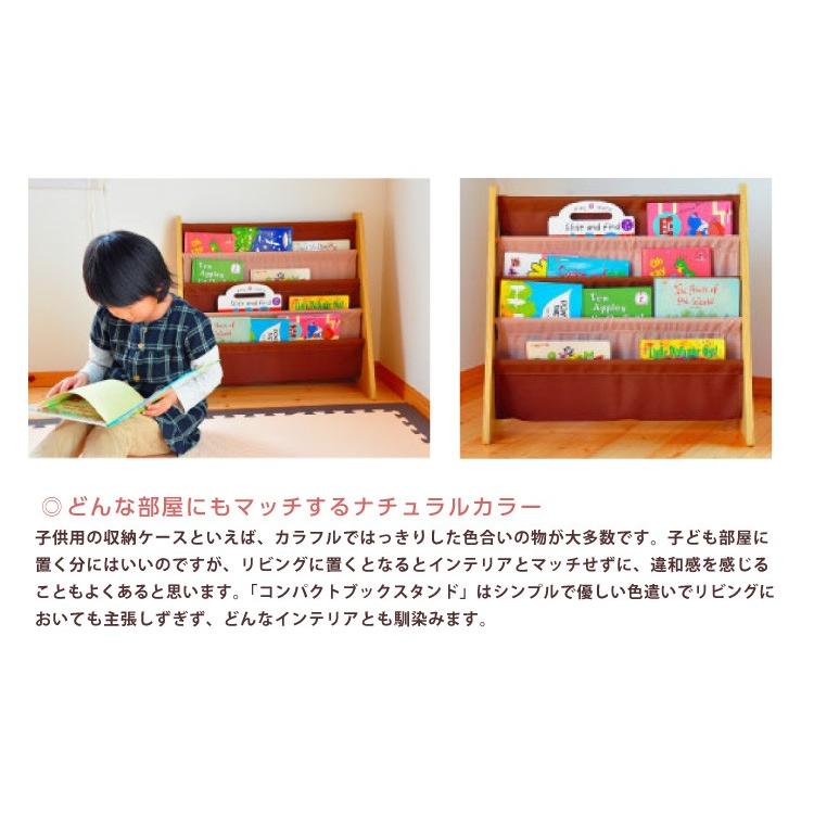 ブックスタンド おしゃれ マガジンラック ベビー 子供 絵本ラック 絵