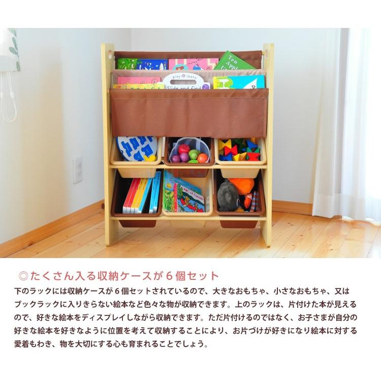 子供 おもちゃ 収納 ラック おしゃれ 絵本ラック 収納ボックス : 6歳