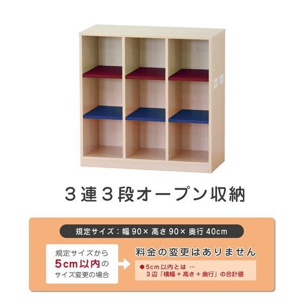 セミオーダー家具 3連3段オープン収納 法人向け 木製大型家具 保育園