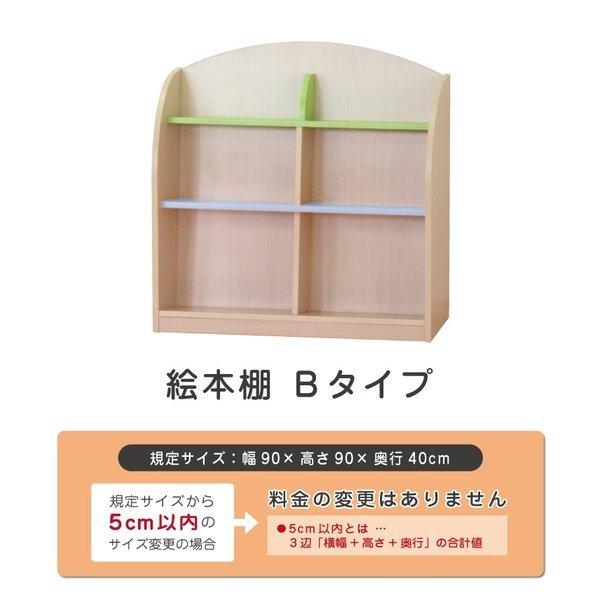 セミオーダー家具 絵本棚タイプb 法人向け 木製大型家具 保育園 保育所 幼稚園 託児所 こども園 ほいくストレージ 北欧 キッズ 子供 Mz 26 3258 6歳までの寝具図鑑 こどものふとん 通販 Yahoo ショッピング