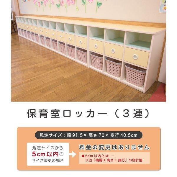 セミオーダー家具 保育室ロッカー ３連 法人向け 木製大型家具 保育園 保育所 幼稚園 託児所 こども園 ほいくストレージ 北欧 キッズ 子供 Mz 26 3265 6歳までの寝具図鑑 こどものふとん 通販 Yahoo ショッピング