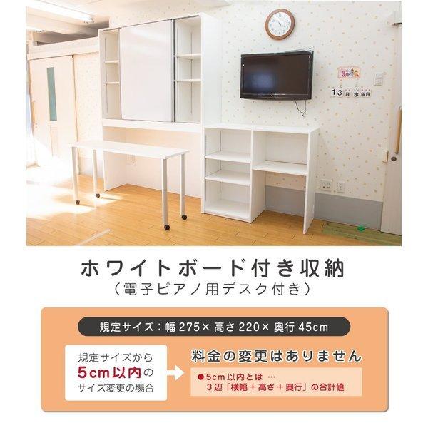 セミオーダー家具 ホワイトボード付き収納（電子ピアノ用デスク