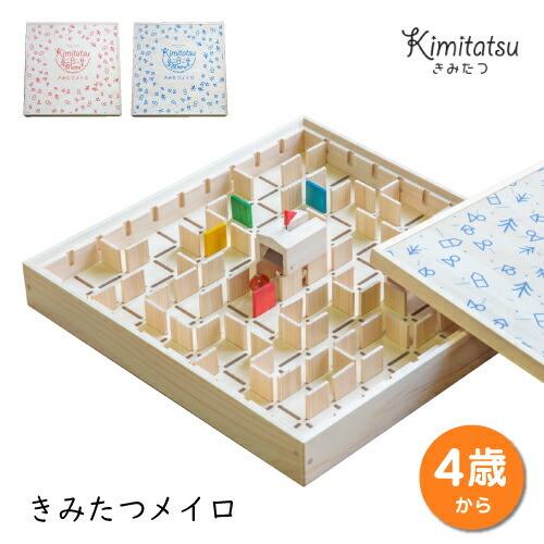 知育玩具 木のおもちゃ きみたつメイロ 迷路 めいろ 4才から 遊び 木製 型はめ パズル ブロック 積木 積み木 つみき 出産祝い 幼児 誕生日 Mz Toy 3270 6歳までの寝具図鑑 こどものふとん 通販 Yahoo ショッピング