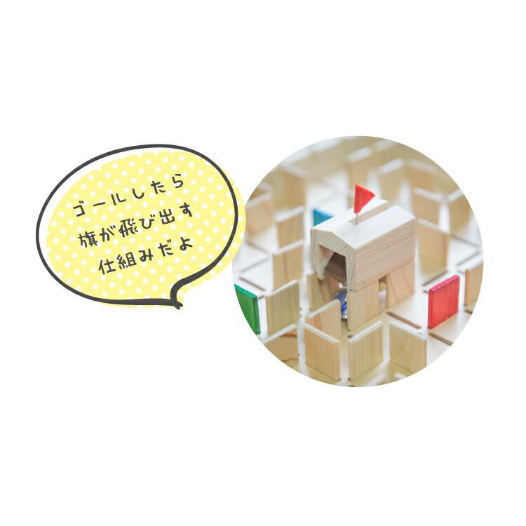 知育玩具 木のおもちゃ きみたつメイロ 迷路 めいろ 4才から 遊び 木製