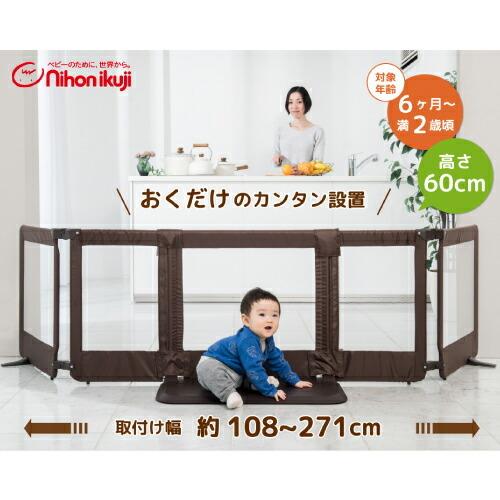 ベビーゲート 日本育児 おくだけとおせんぼ スマートワイド ガード 柵  