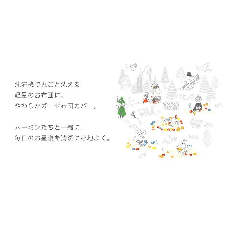 ベビー布団セット 日本製 洗える お昼寝布団セット 5点セット ムーミン_19