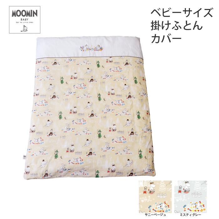 ベビー布団 カバー 綿100 赤ちゃん Moomin かわいい 北欧柄 ギガランキングｊｐ