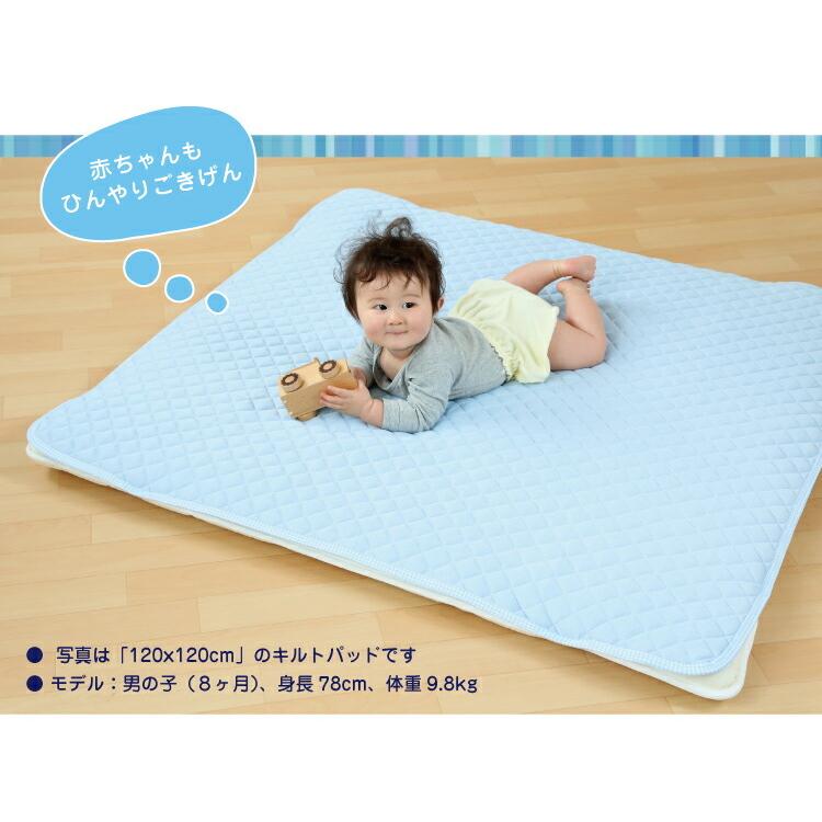 ベビー用ひんやり敷きパッド（90×90cm）正方形タイプ ひんやり 冷たい 接触冷感 赤ちゃん アイス 涼感キルトパッド 【中国製】｜kodomonofuton｜09