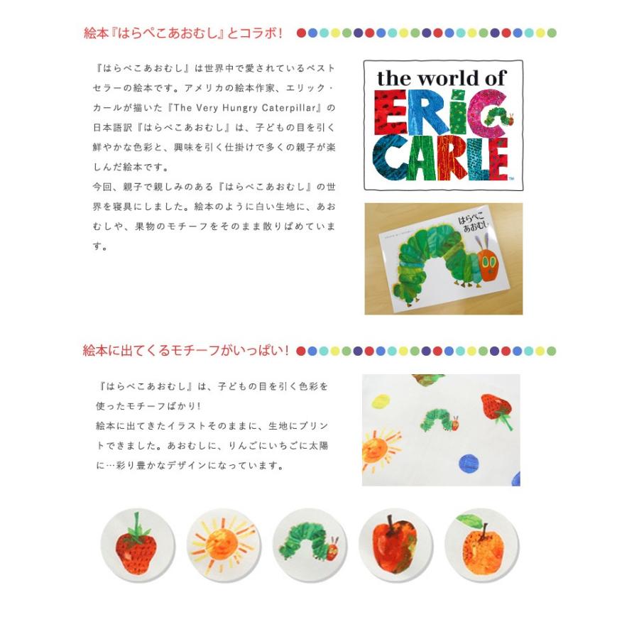 スリーパー 赤ちゃん キッズ かわいい ダブルガーゼ はらぺこあおむし 出産祝い Nz 16 266 6歳までの寝具図鑑 こどものふとん 通販 Yahoo ショッピング