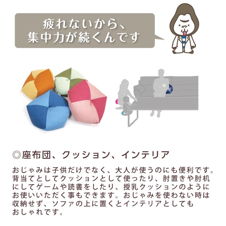 座布団 クッション セミオーダー おじゃみざぶとん おしゃれ お手玉の