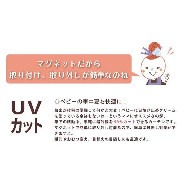 マグネットuvカットカーテン 99 紫外線対策 簡単取付 車用 2枚組 日よけ サンシェード 暑さ対策 ブラック 車中泊 目隠し 授乳 おむつ替え Rl 24 2801 6歳までの寝具図鑑 こどものふとん 通販 Yahoo ショッピング